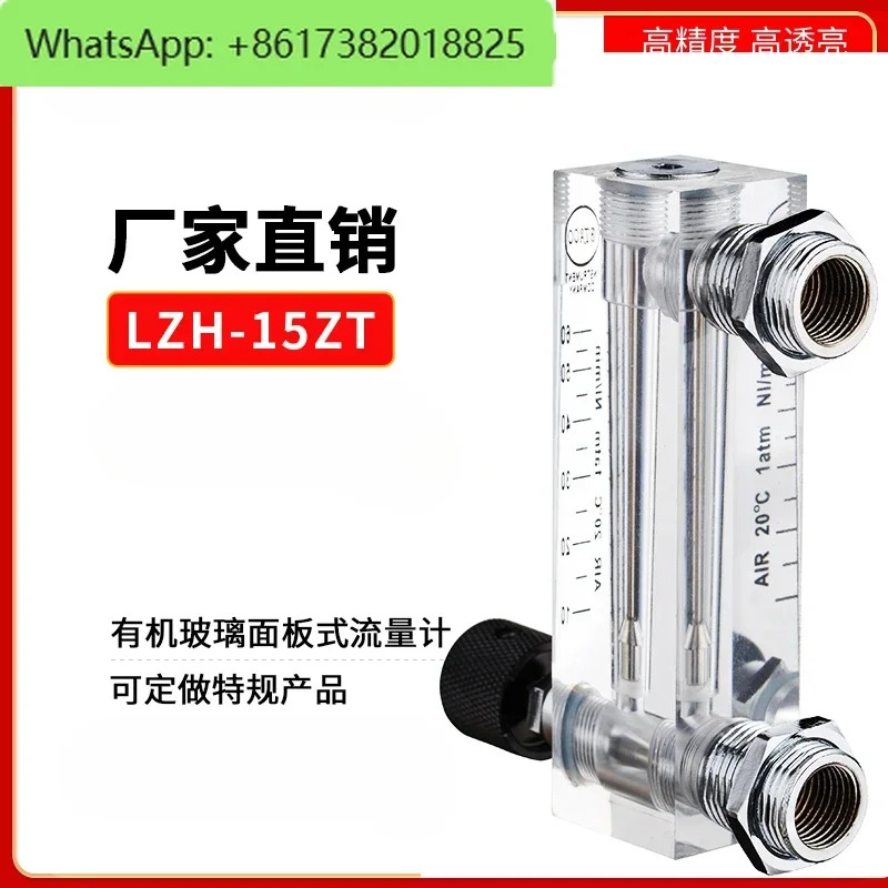 LZM-6T 에어 질소 산소 로터 플렉시 유리 플로트 액체 유량계