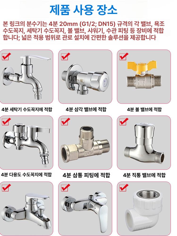 수도꼭지 분배기 호스 커넥터 밸브형 어댑터 세탁기 멀티 A 1 2인치 3외나사 스위치 3방향 볼 밸브 - 상세 이미지 5