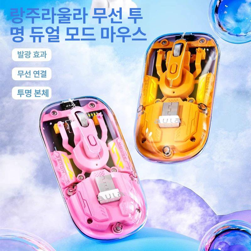 독거미 타란튤라 AM210 무선 투명 마우스 초경량 블루투스 듀얼모드 - 상세 이미지 2