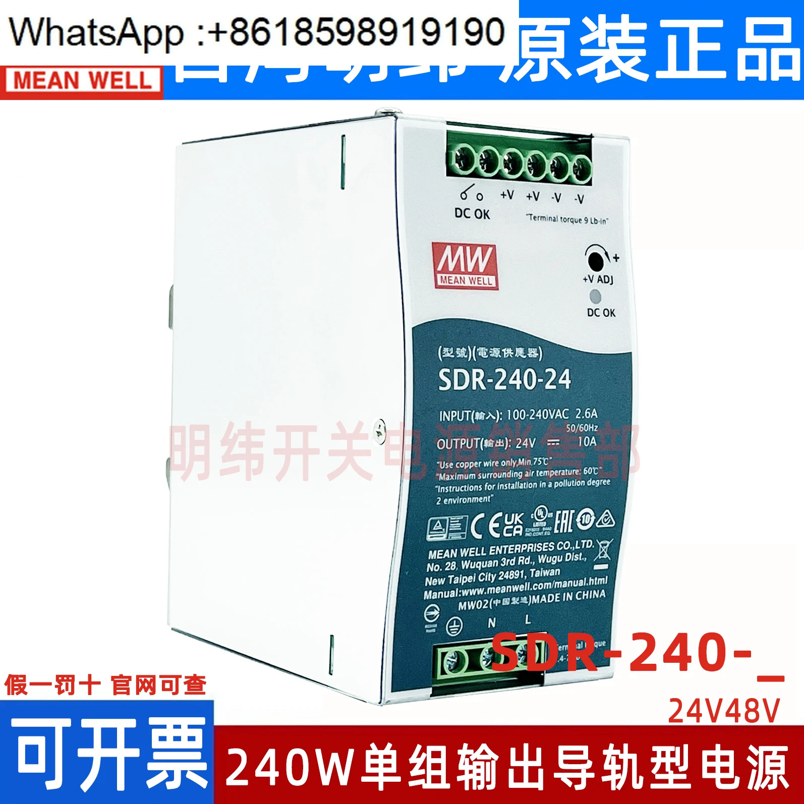 SDR-240-24 대만 Mingwei 24V 레일 48V DC 스위칭 전원공급장치 240W 활성 PFC 산업DC