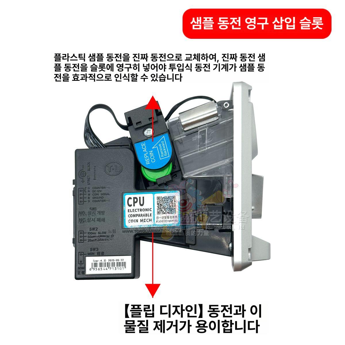 세탁방 코인 투입기 넣는곳 노래방 jy133a 감지기 tw131실버 - 상세 이미지 4