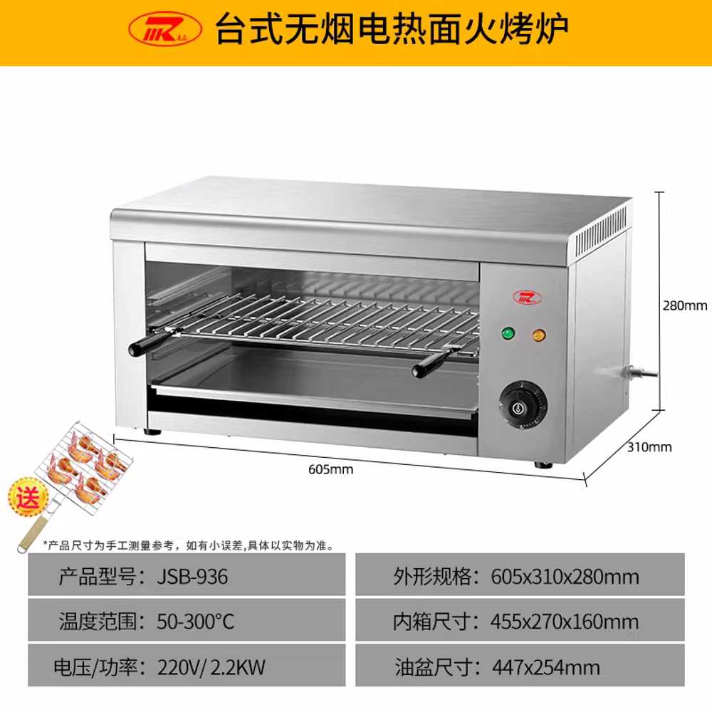 야끼바 불판 그릴 생선구이기 조개 바베큐 트레이 911 전기 그릴 이미지 7