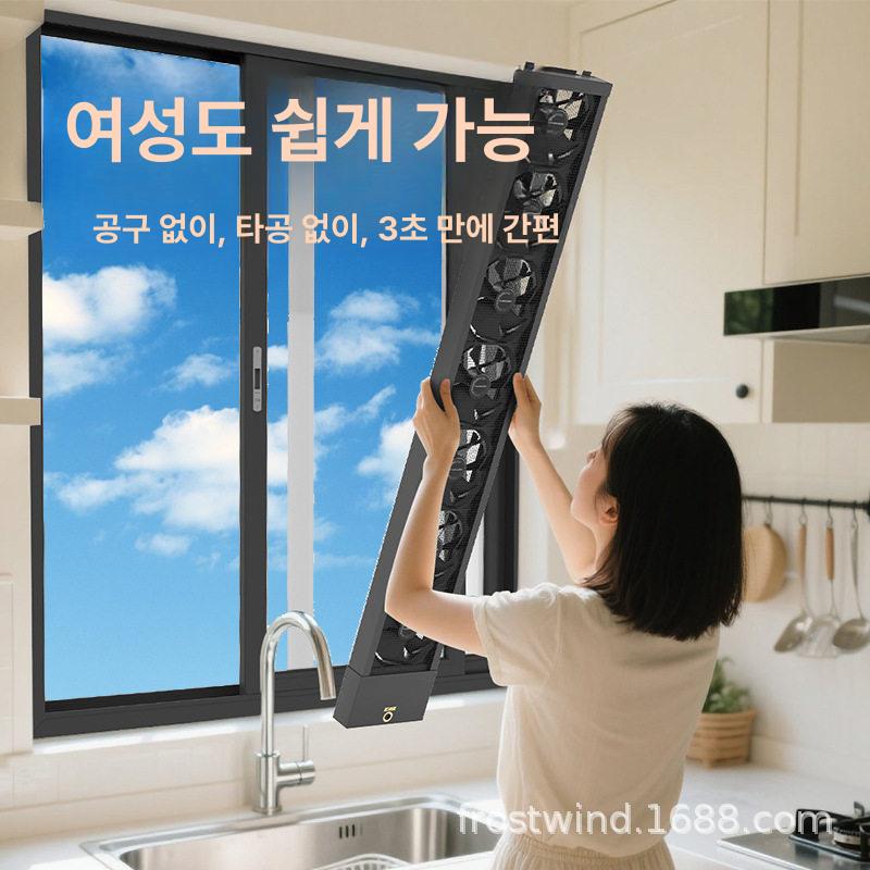 창문형 선풍기 업소용 창틀 식당용 화장실 공업용 공기 화이트 55-60cm - 상세 이미지 2