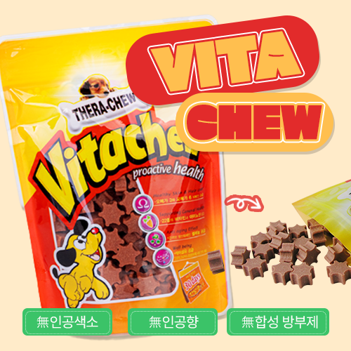 비타츄 강아지 영양제 오메가3 종합비타민 동물병원 (150개입) 조각형, 300g, 1개 - 상품 이미지