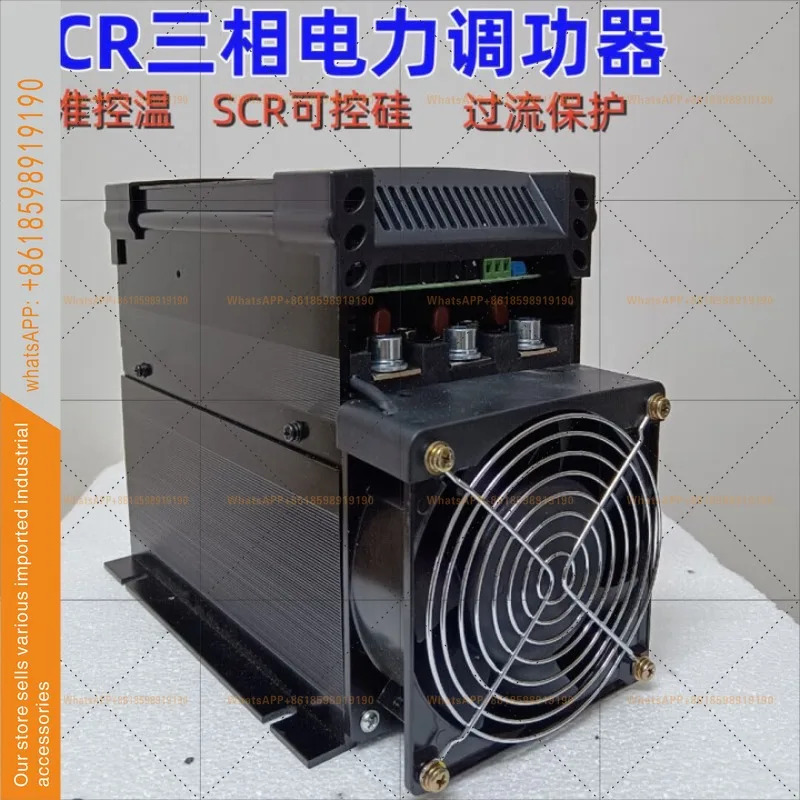 전기 가열로3상 SCR 전력 조절기 7KW 220V 사이리스터 전압 제어