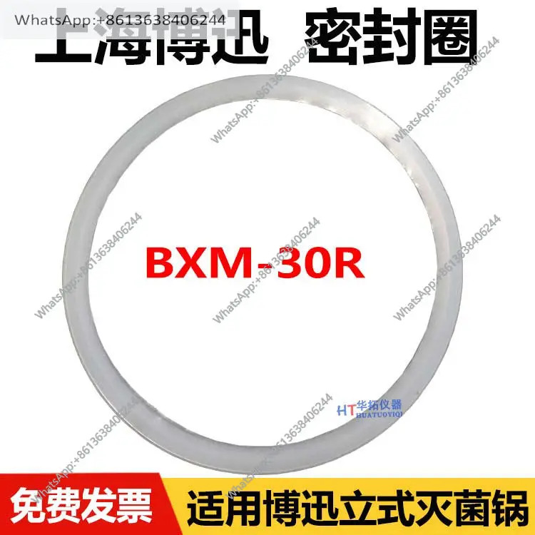 오리지널 BXM-30R 수직 압력 증기 기 씰링 링 고압 패드 액세서리
