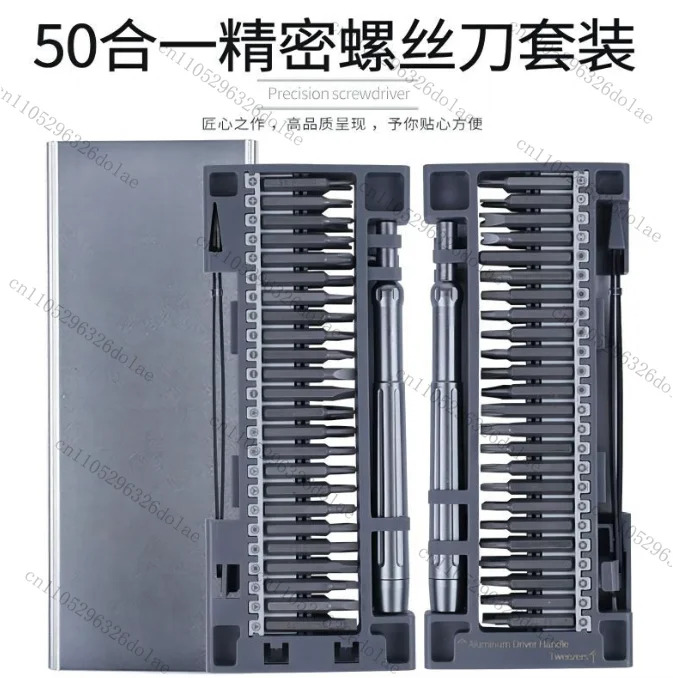 50-in-1 드라이버 세트 수리 도구 정밀 액세서리