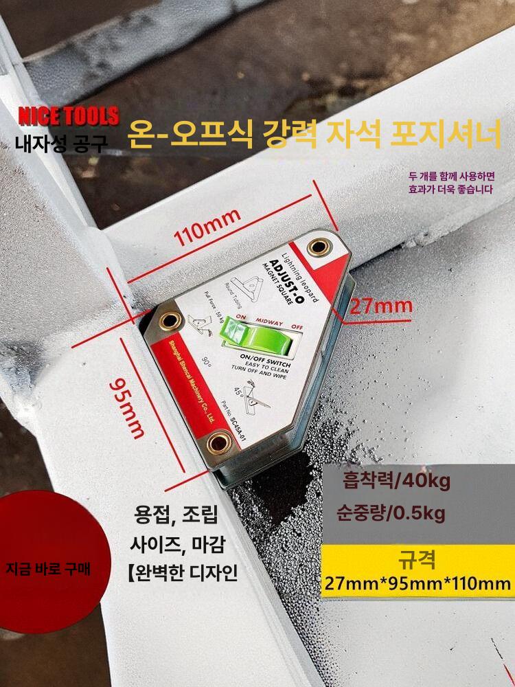용접 자석 홀더 직각 고정 마그네틱 클램프 각도 조절 단일 스위치 강력 자석 원터치자석제어 - 상세 이미지 2