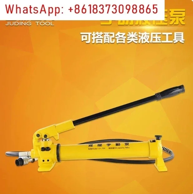 CP-700 700Kg/cm 900CC 유압 핸드 펌프 오일 초고압 휴대소형 스테이션