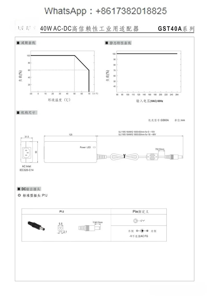 GST40A P1J 전원공급장치 A05/A07/A09/A12/A15/A18/A24/A48 어댑터 GS 5V
