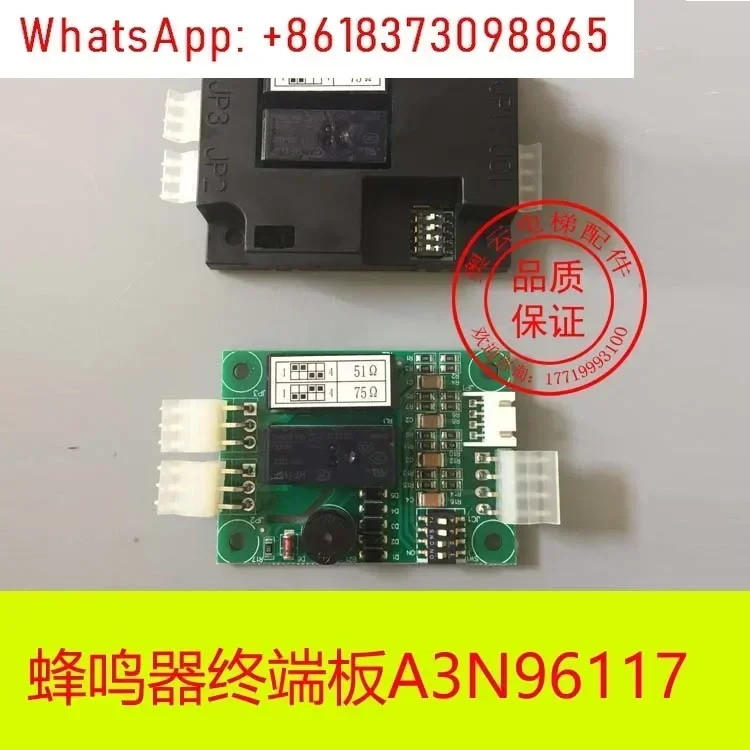 엘리베이터 RSBUZLR 자동차 부저 XAA610EH1 3-in-one 통신 엔드 포인트 흡수 플레이트