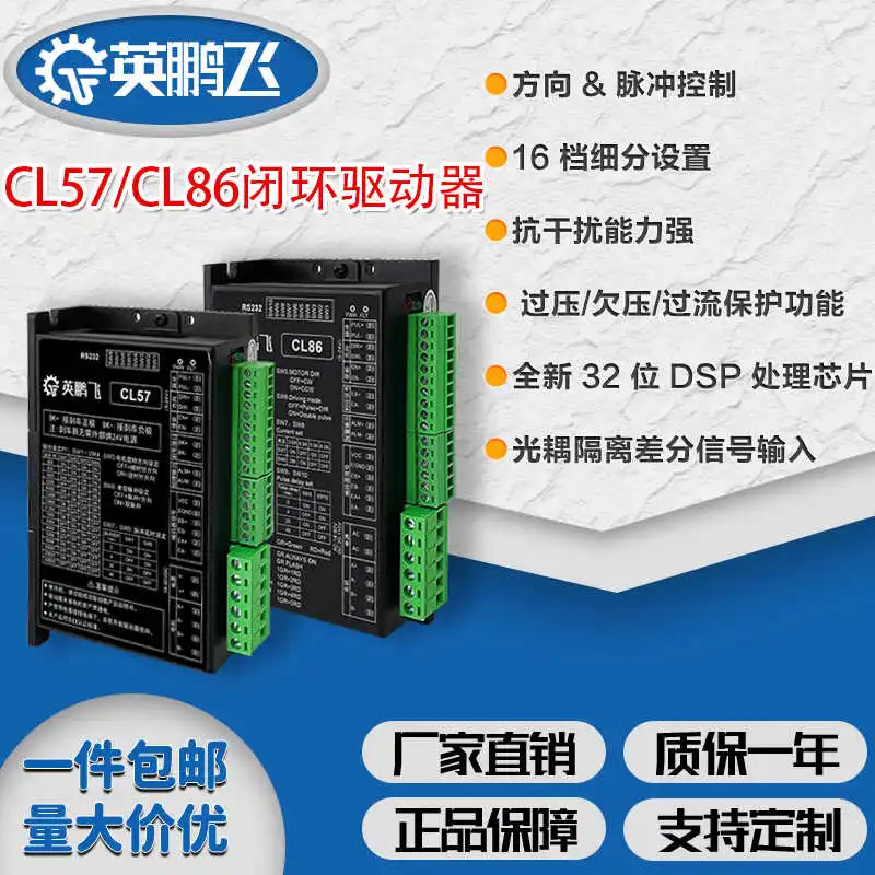 42 57 60 86 가속 감속 브레이크인코더가 포함된 루프 스테퍼 모터 드라이버 세트