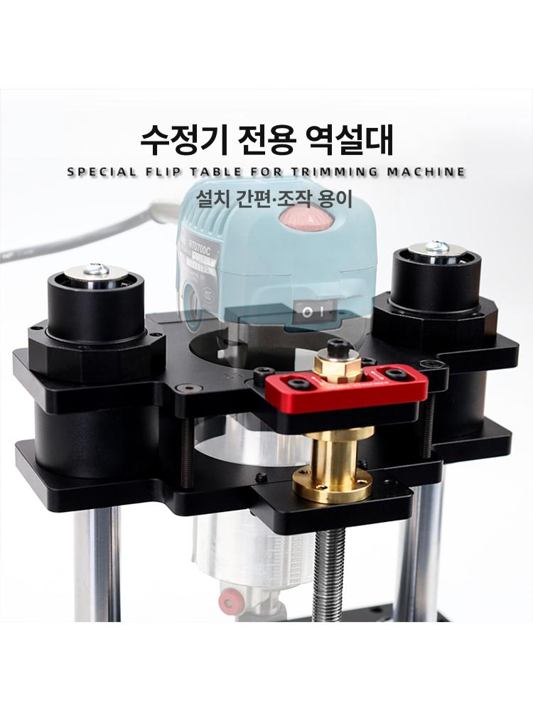 라우터 리프트 리프팅 플레이트 시스템베이스 삽입베이스 65mm - 상세 이미지 4