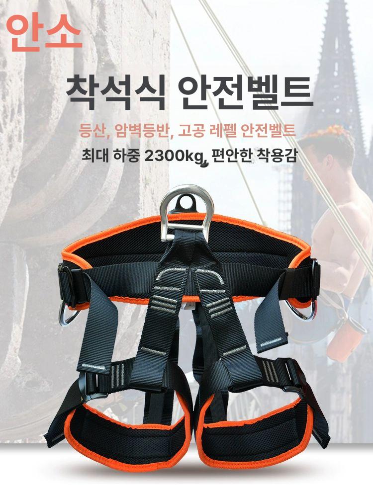 등산용 하네스 등산장비 하이킹 허리 로프 암벽등반 B형 오렌지 배부 알루미늄 대형 링 1개 - 상세 이미지 2