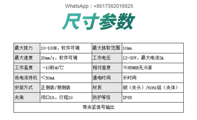소프트웨어 디버깅 정확힘 제어 응답 서보 전기 그리퍼를 갖춘 2개발톱 핑거