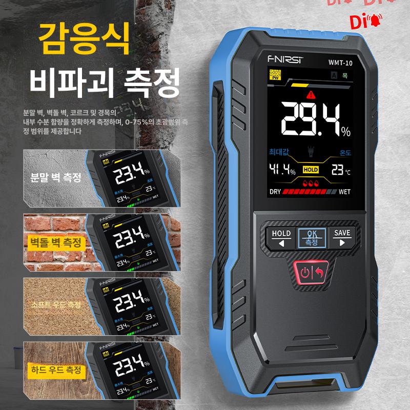 콘크리트 수분 측정기 벽시멘트 바닥 공사장 함수율 측정기 - 상세 이미지 3
