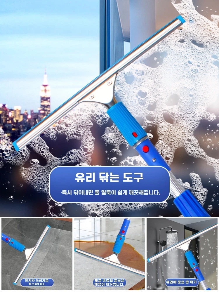 고층 장대스퀴지 접이식 유리닦이 A. 1.2m 클래식 패키지 - 상세 이미지 4