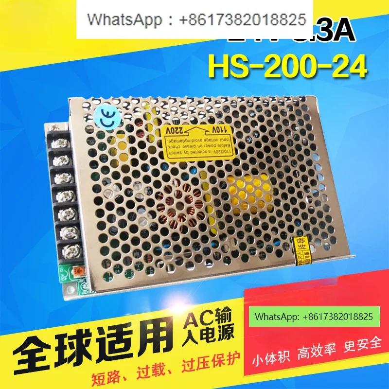 스위칭 전원공급장치 24V-200W/8.3A TC55M2P 컨트롤러 스테퍼 드라이버 전전원공급장치