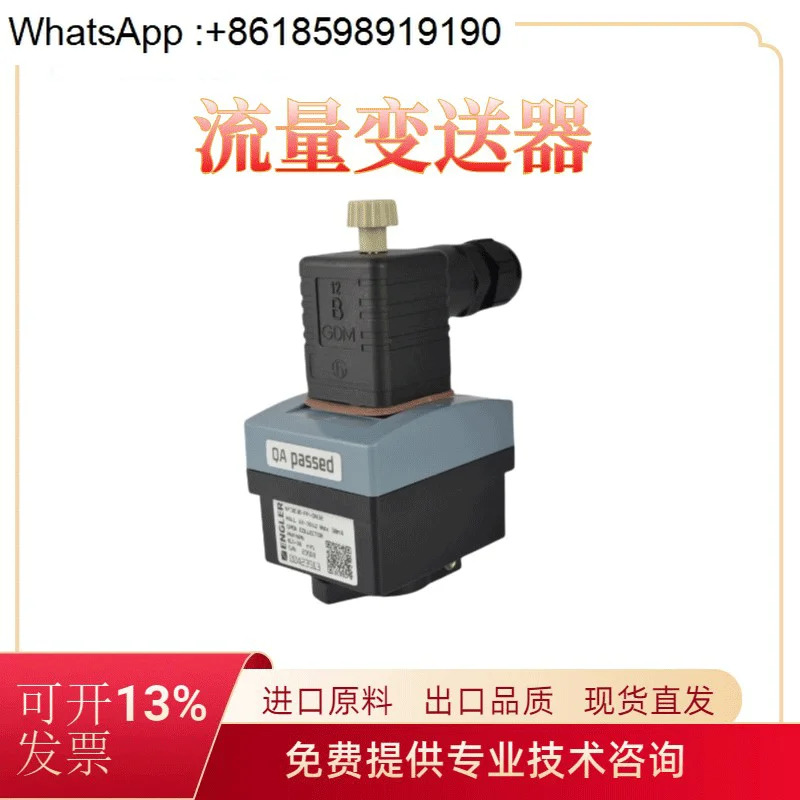 포장 버크베르트 SE30/8030 유량계 00423913 00423914 고온 환경
