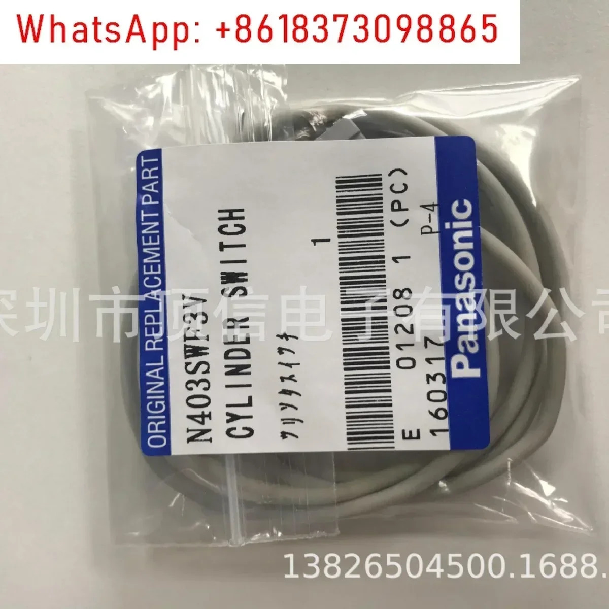N403SWF3V 디스펜스 기계 센서