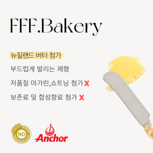 프프프베이커리 빵 버터 허니 스프레드 잼 130g, 1개 맛있게 먹은 솔직 후기 - 상품 이미지 2