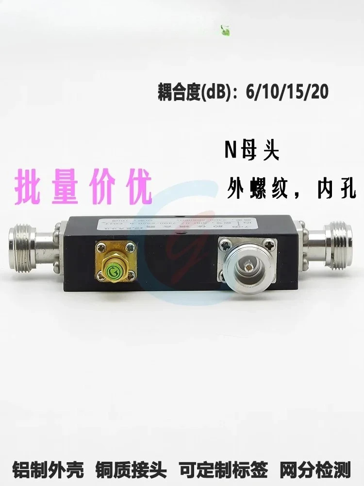 챔피언 2.4/5.8gWLAN 커플러 NF 2400-5850MHz 실내 배포WIFI