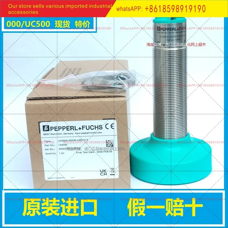 페퍼롤푹스 초음파 UC6000-30GM호환-IUR2-V15/4/2/500/UB100/250/400-F77 현재