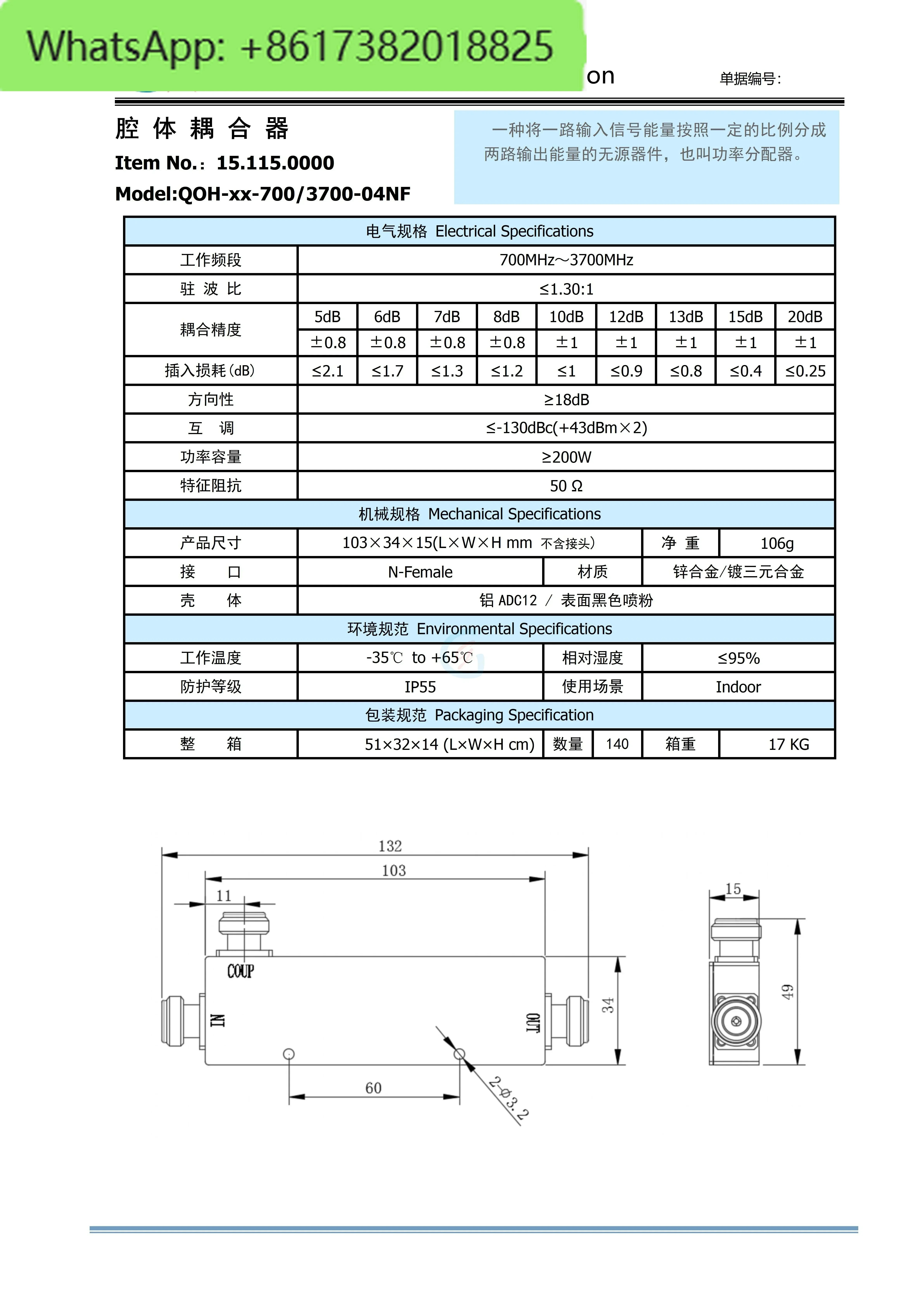 10Pcs 캐비티 커플러 챔버 하위 엔지니어링 장치 5-40dB 전대역 700-3700MHzNF 인터페이스