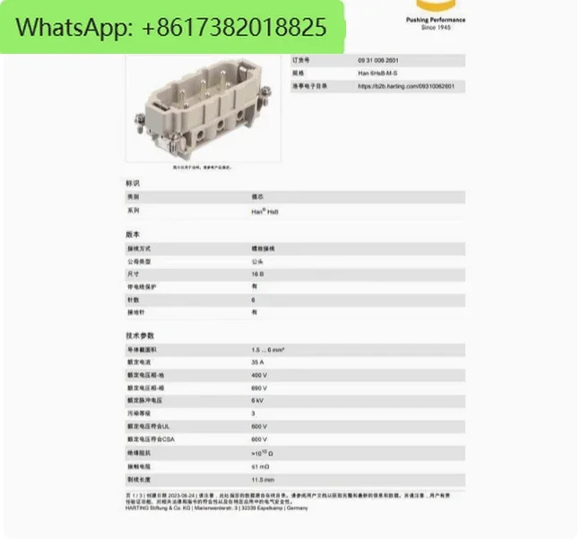 09310062601  6 hsb 635A 하트팅