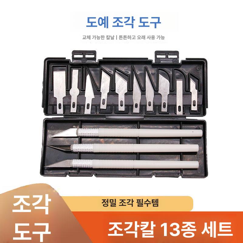 접목도 원예칼 분재 접가위 13종 조각 13피스 세트 - 상세 이미지 2