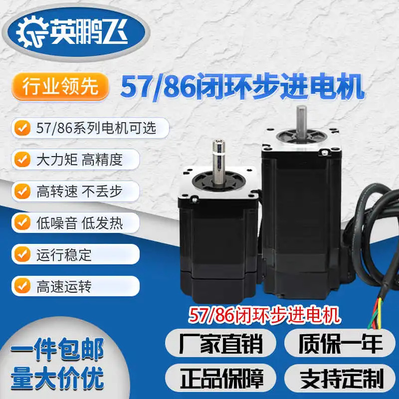 42 57 60 86 가속 감속 브레이크인코더가 포함된 루프 스테퍼 모터 드라이버 세트