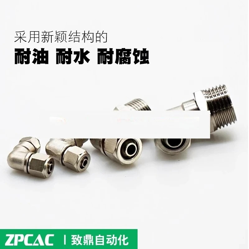 20PCS 구리 나사 공압 기관 PC/플매트 카펫 러그 스트레이트 잠금 니켈 도금 커넥터 PL6 812/16mm