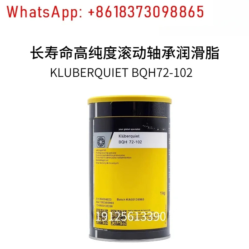 BQH 72-102/BQ74-73N/BQ72-72/BQ42-32 그리스