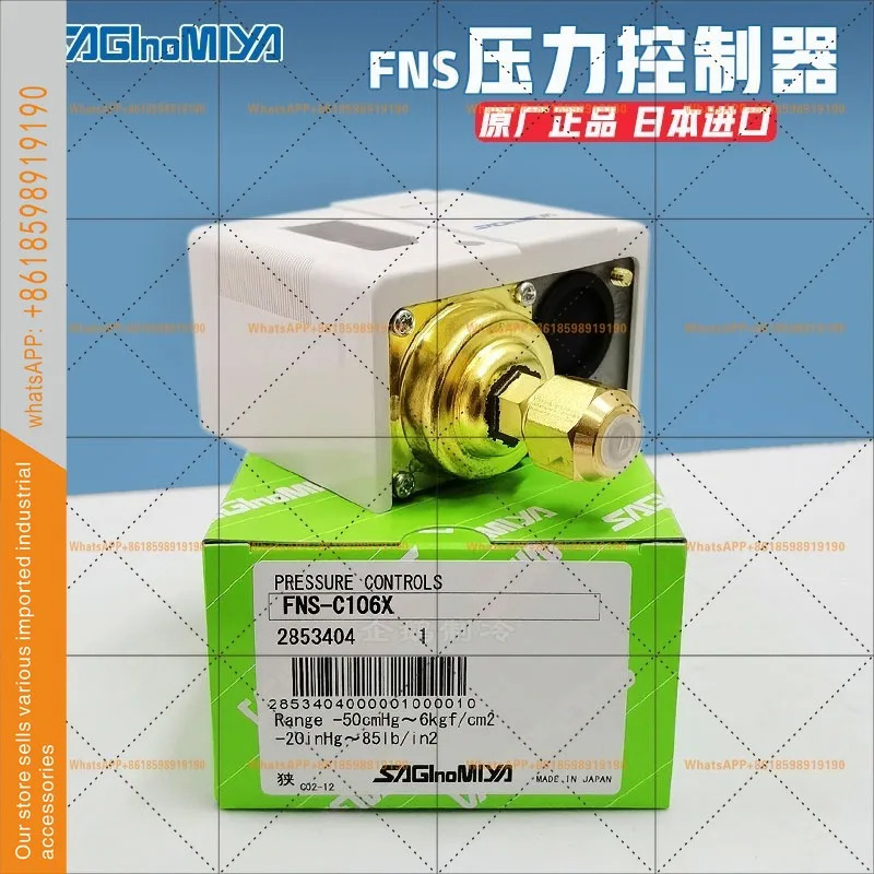 일본 헤로미야 고감도 압력 스위치 컨트롤러 릴레이 FNS-C101X/C106X/110X