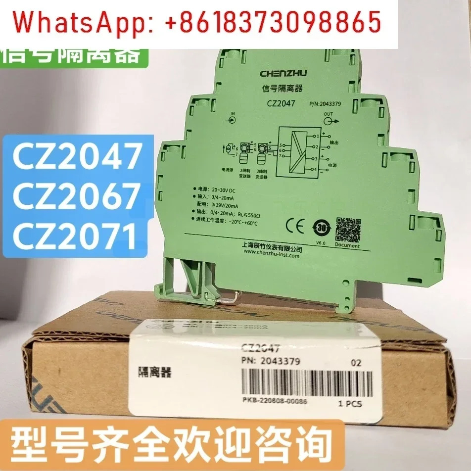 신호 절연체 CZ2047 CZ3035 CZ2067 CZ2071 아날로그 입력 출력