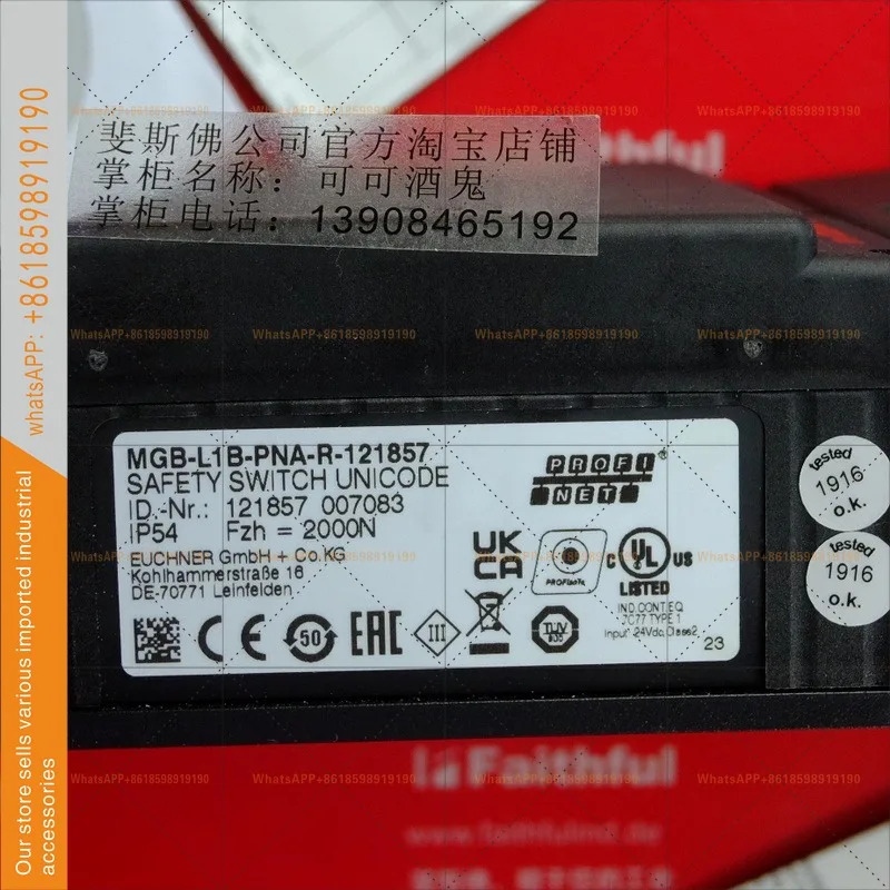 안전 스위치 MGB-L1B-PNA-R-121857