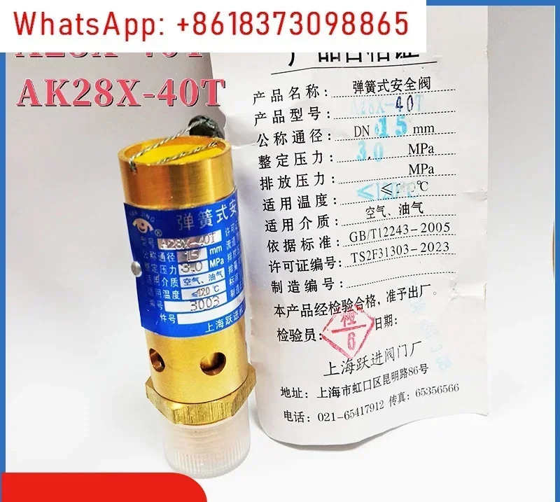 AK28X-16T 황동 스프링형 안전밸브 DN615 20 25 32