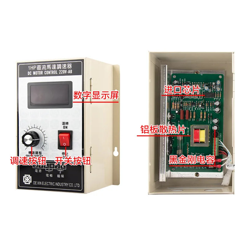 1hp호환 거버너 750W 고출력 220V DC 모터 500W 영구 자석 컨트롤러