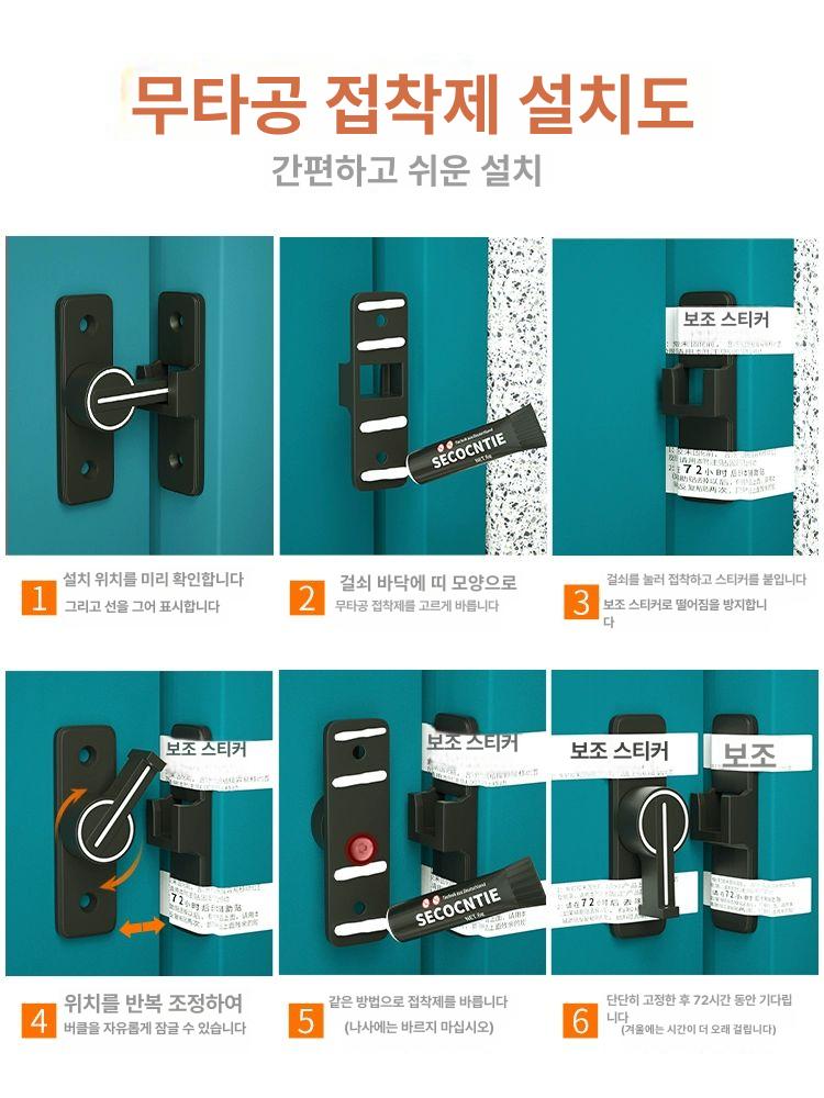 무타공걸쇠 도어 버클 야광 직각 MK 008 현관 잠금 야광 90도 - 상세 이미지 5