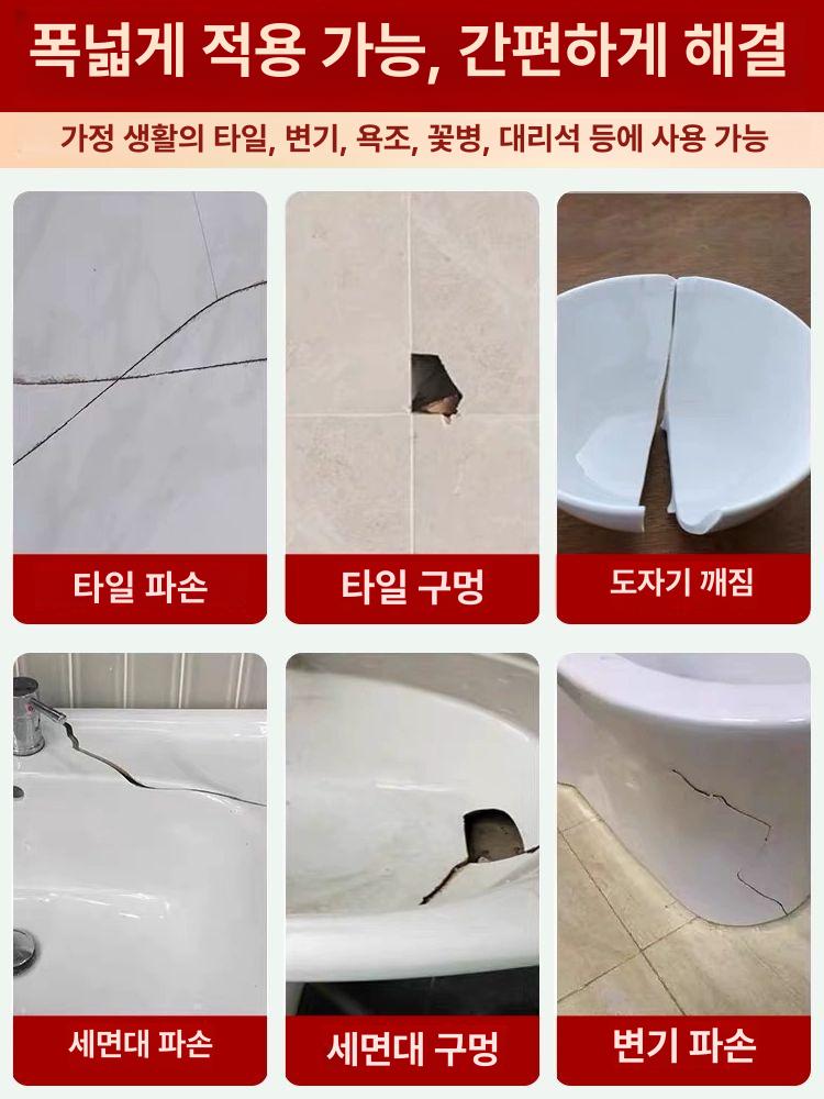 셀프 대리석 보수제 도자기 욕조 타일 깨짐 복원 100g - 상세 이미지 3