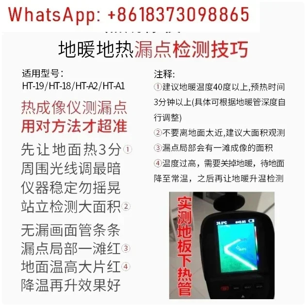 HT-18 GW256 신형 열화상 카메라 수도관 누수 전력 전기256x192 휴대적외선