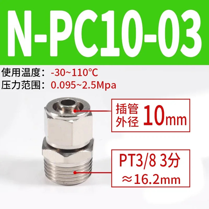 20PCS 구리 나사 공압 기관 PC/플매트 카펫 러그 스트레이트 잠금 니켈 도금 커넥터 PL6 812/16mm