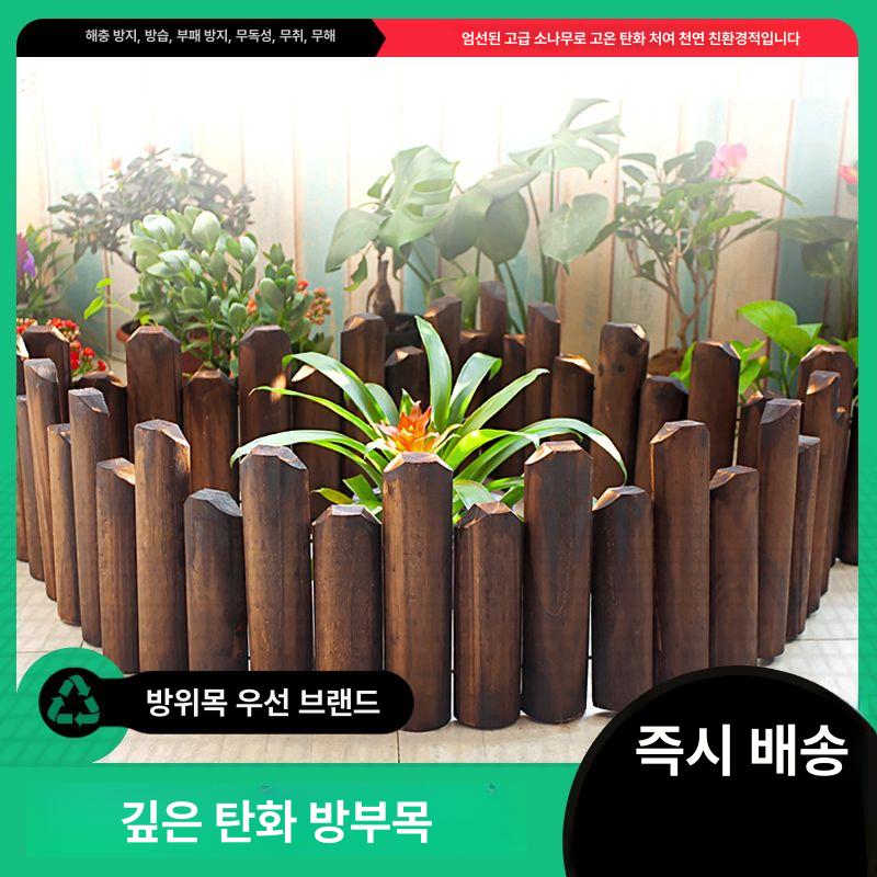 원목 화단 울타리 방부목 말뚝 텃밭 경계목 목재 펜스 지면 10cm 15cm A 중간 - 상세 이미지 5