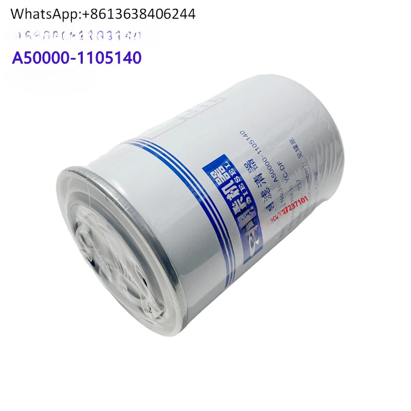 EFI 엔진 필터 요소 A50000- 1105140 내셔널 456 밴 수확기