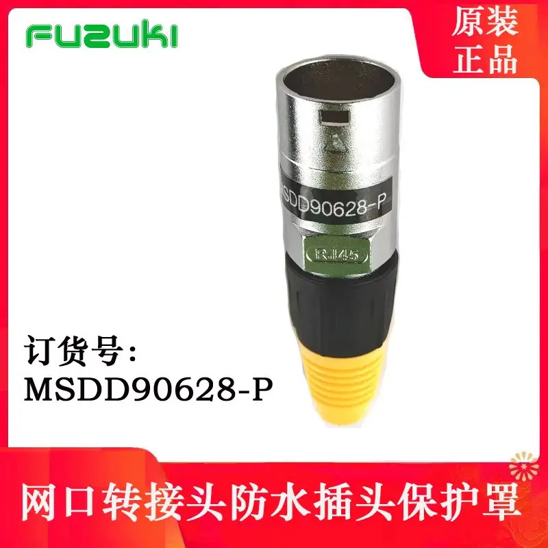 MSDD90628 네트워크 어댑터 RJ45 암수 방수 커넥터 CAT5E