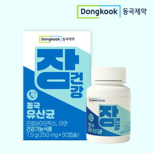 동국제약 장건강 생 유산균 30캡슐, 1개 맛있게 먹은 솔직 후기 - 상품 이미지 1