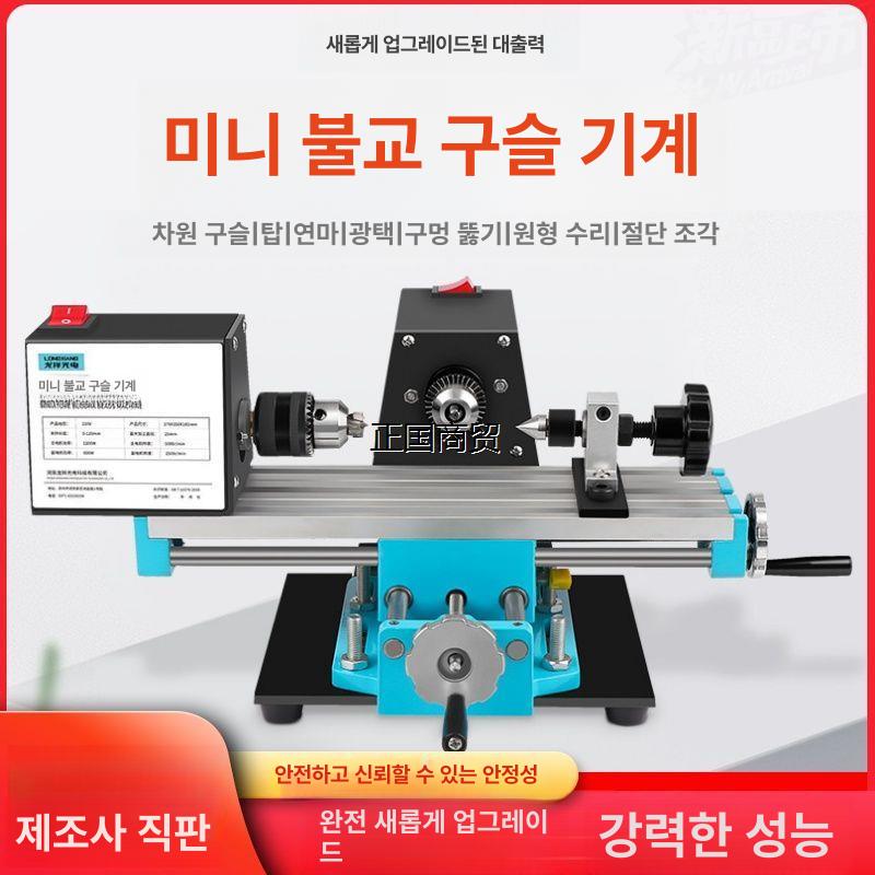 미니 선반 기계 금속 찌선반 조각기 DIY 기계 목선반 - 상세 이미지 2