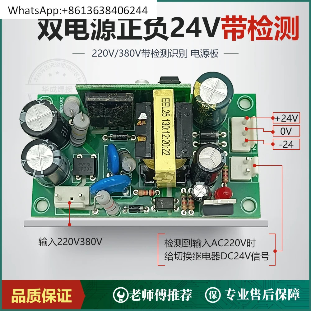 감지 식별 보조 전원 보드가 스위치 220V/380V가 이전원공급장치 플러스 또는 마이너스 24V