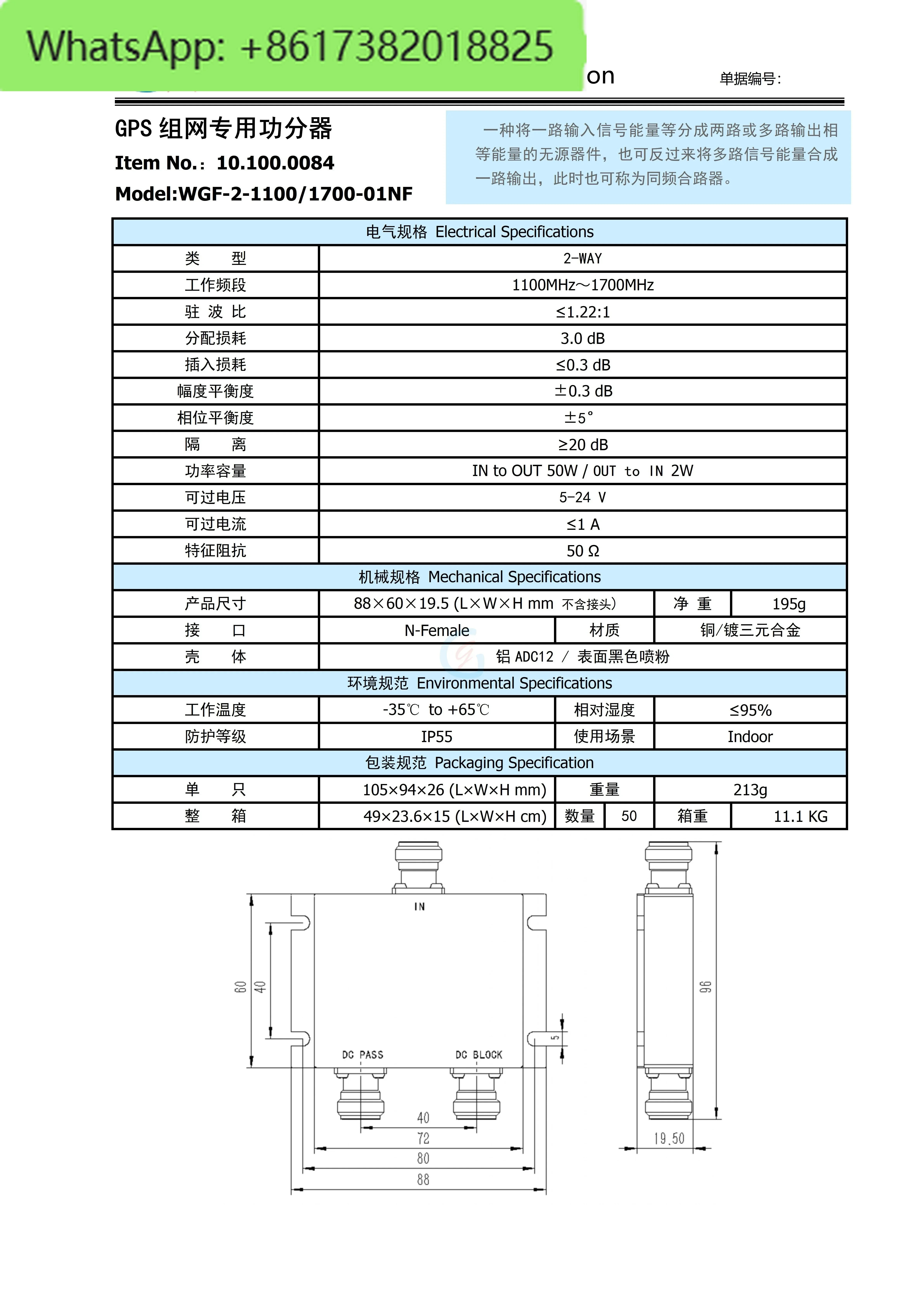 GPSBeidou 피드 전력 분배기 12 13 14 N 암/SMA 암/TNC 암