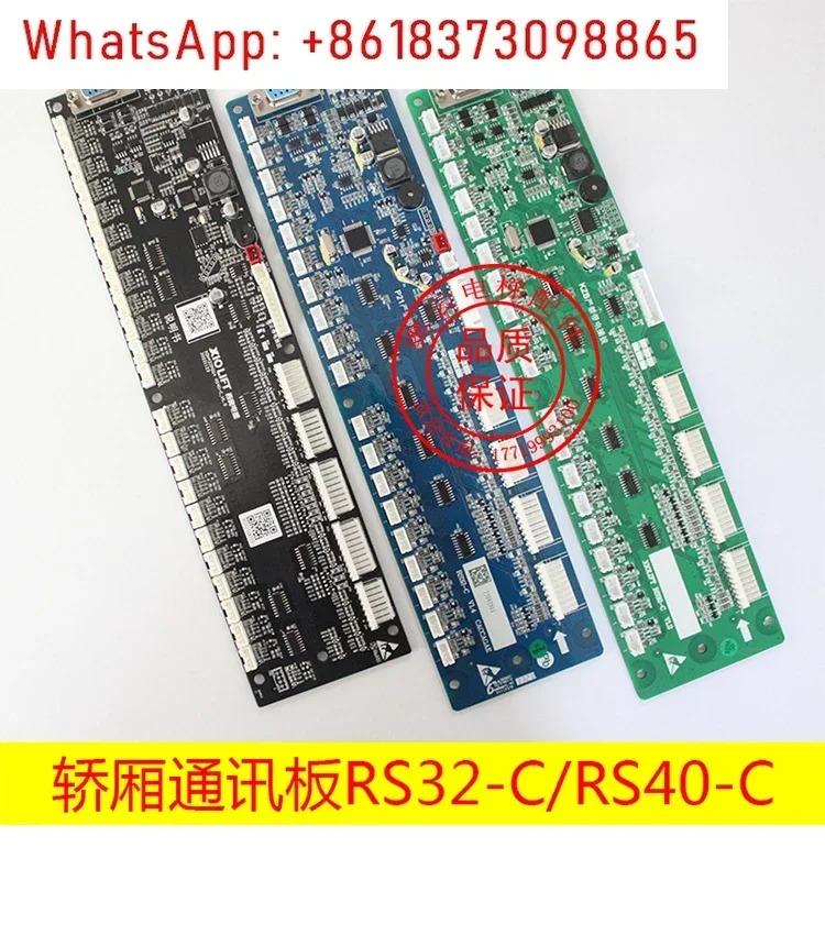 엘리베이터 자동차 버튼 명령 통신 보드 RS32-C V1.0 V1.2